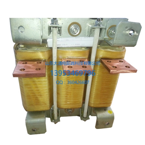 交流输入电抗器